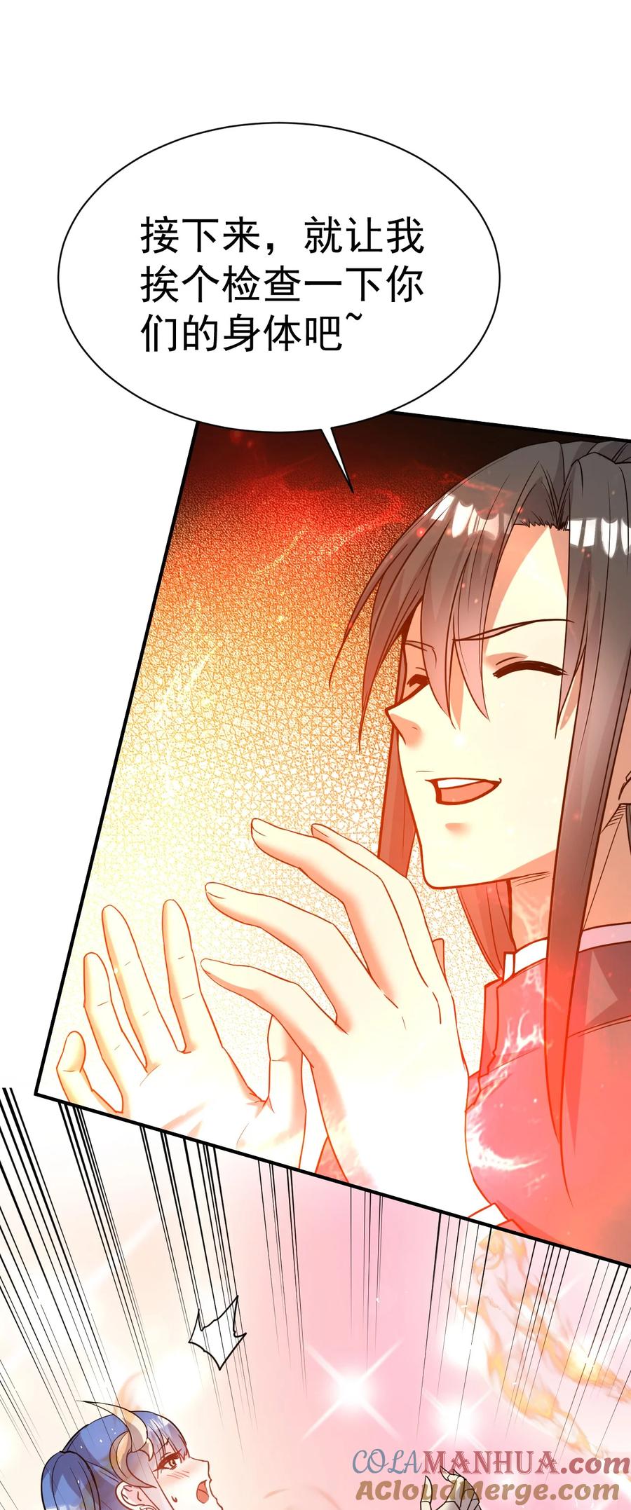 我在魔界当卧底 - 41. 开打 - 第33张图