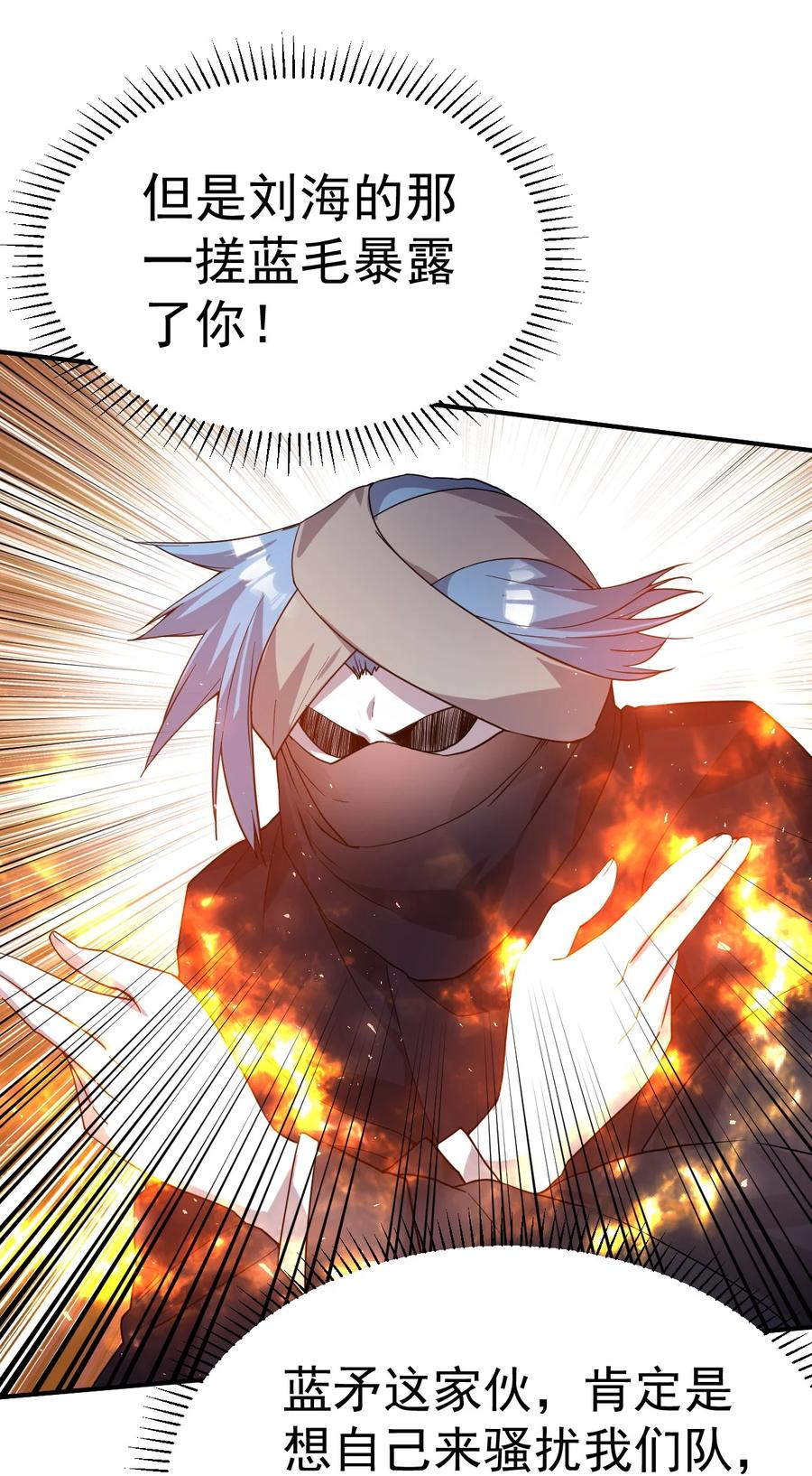 我在魔界当卧底 - 41. 开打 - 第14张图