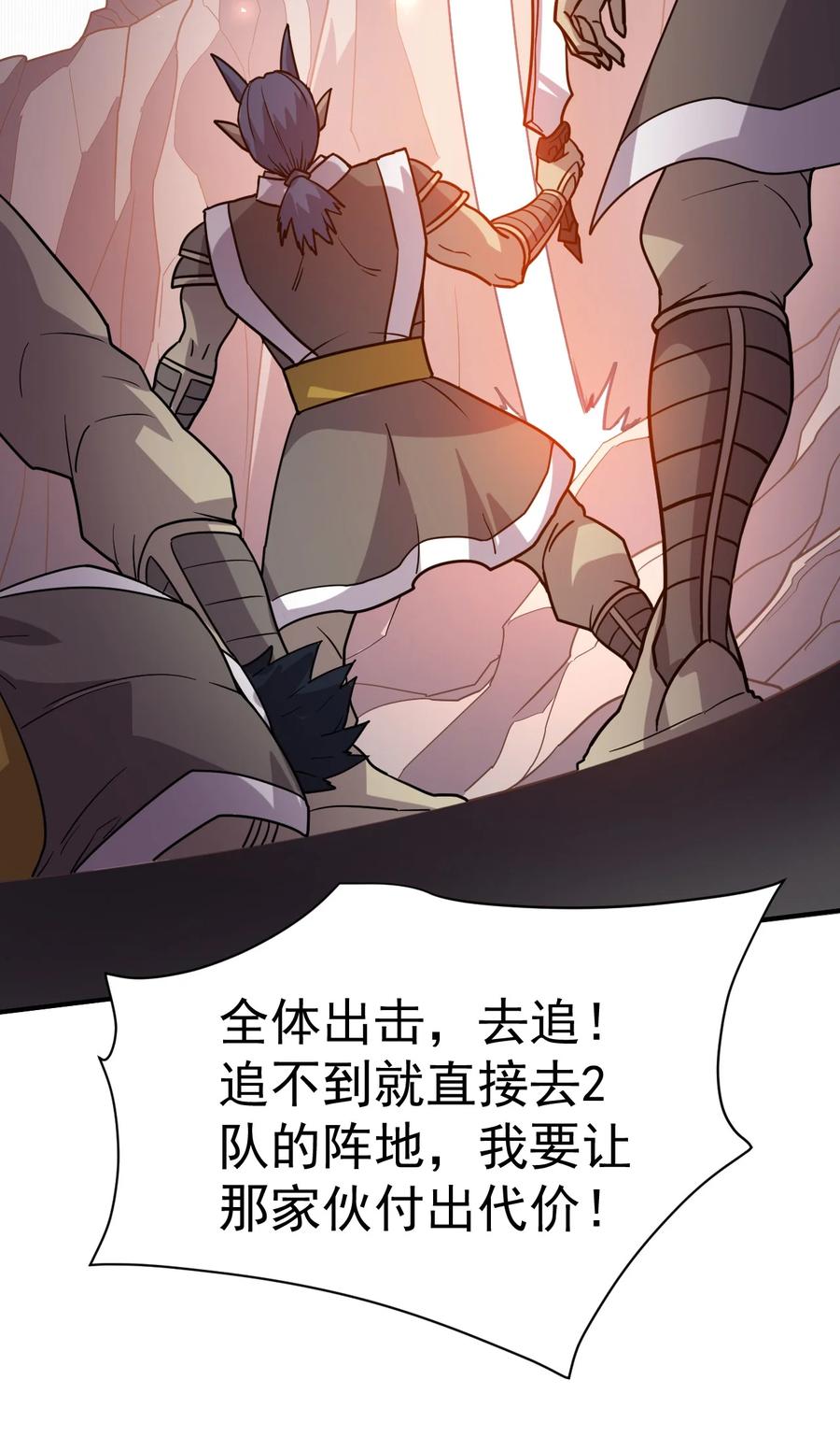 我在魔界当卧底 - 41. 开打 - 第16张图