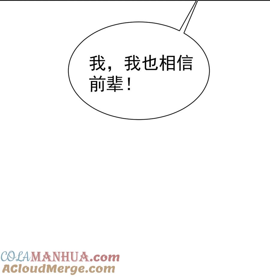 我在魔界当卧底 - 41. 开打 - 第25张图