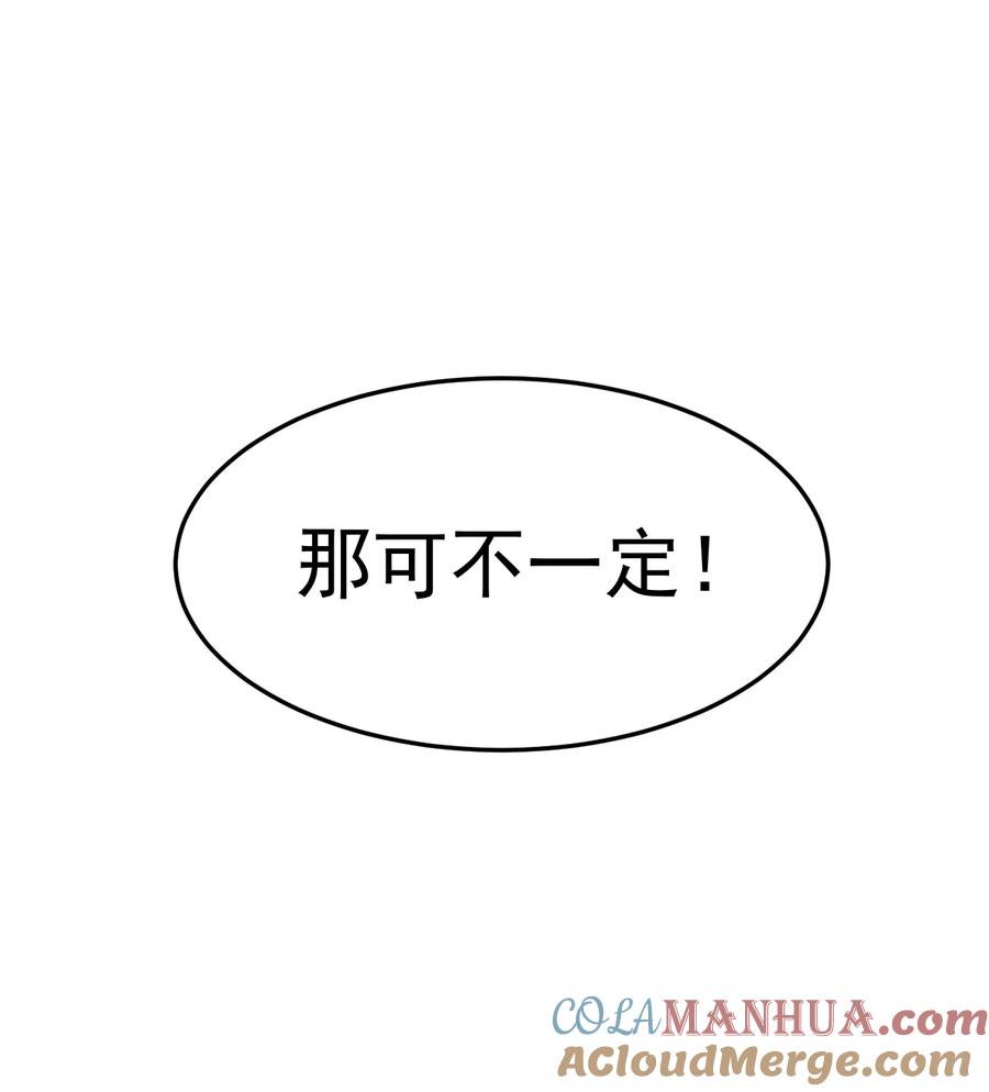 我在魔界当卧底 - 41. 开打 - 第29张图