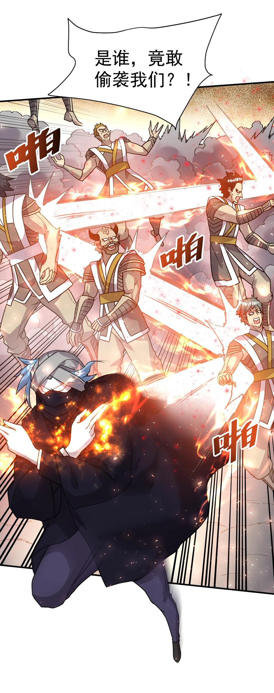 我在魔界当卧底 - 41. 开打 - 第12张图