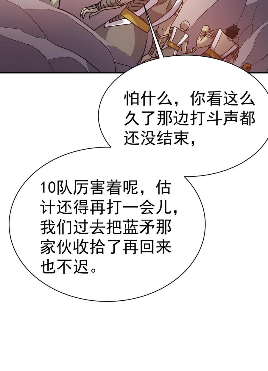 我在魔界当卧底 - 41. 开打 - 第18张图