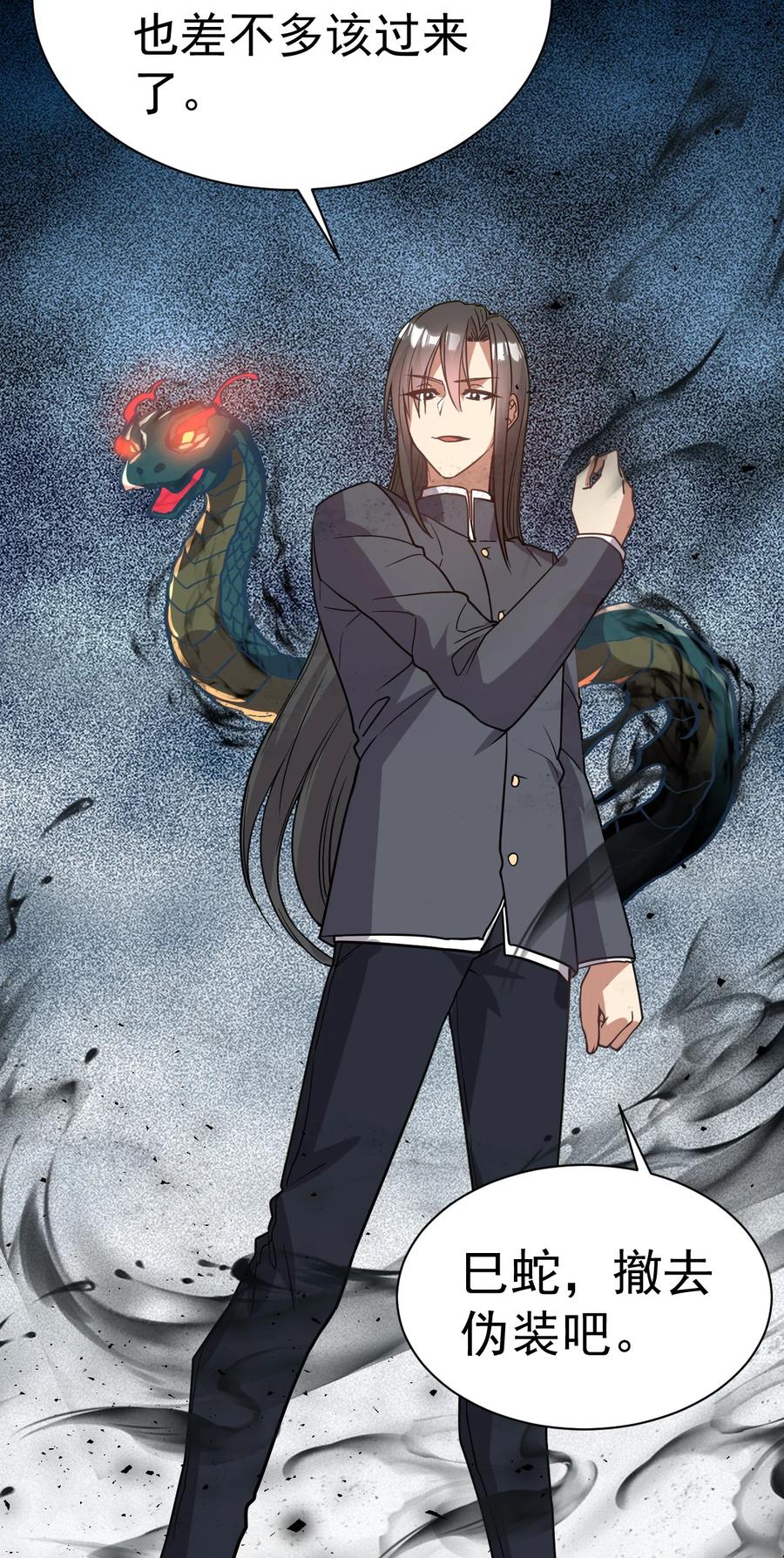 我在魔界当卧底 - 41. 开打 - 第20张图