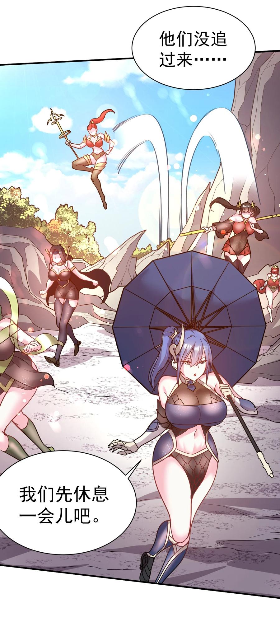 我在魔界当卧底 - 41. 开打 - 第26张图