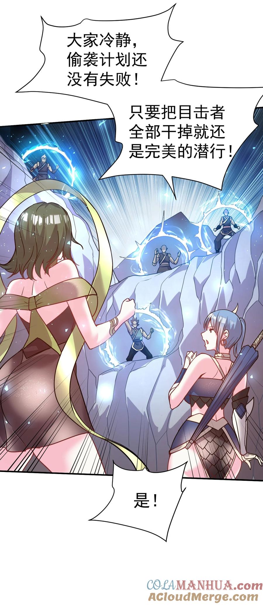 我在魔界当卧底 - 41. 开打 - 第5张图