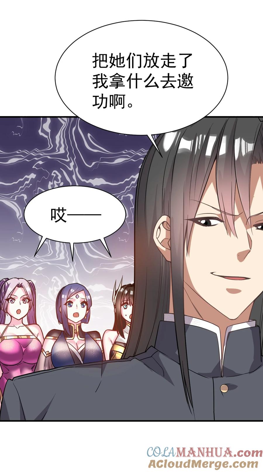 我在魔界当卧底 - 41. 开打 - 第23张图