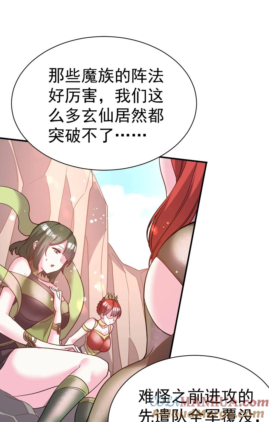 我在魔界当卧底 - 41. 开打 - 第27张图