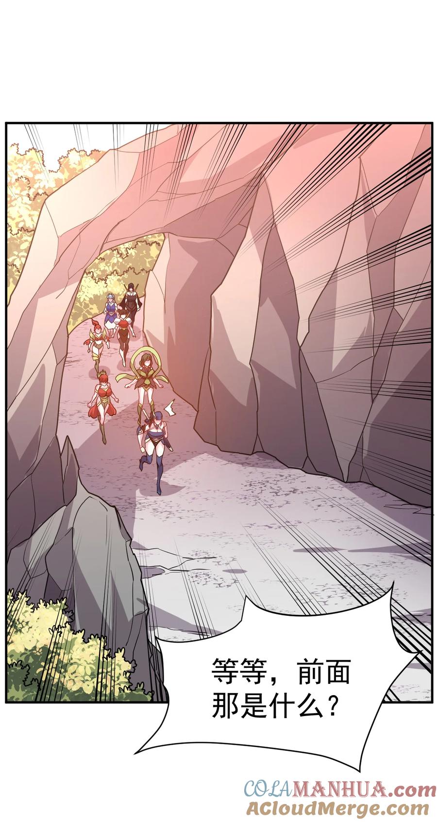 我在魔界当卧底 - 41. 开打 - 第3张图