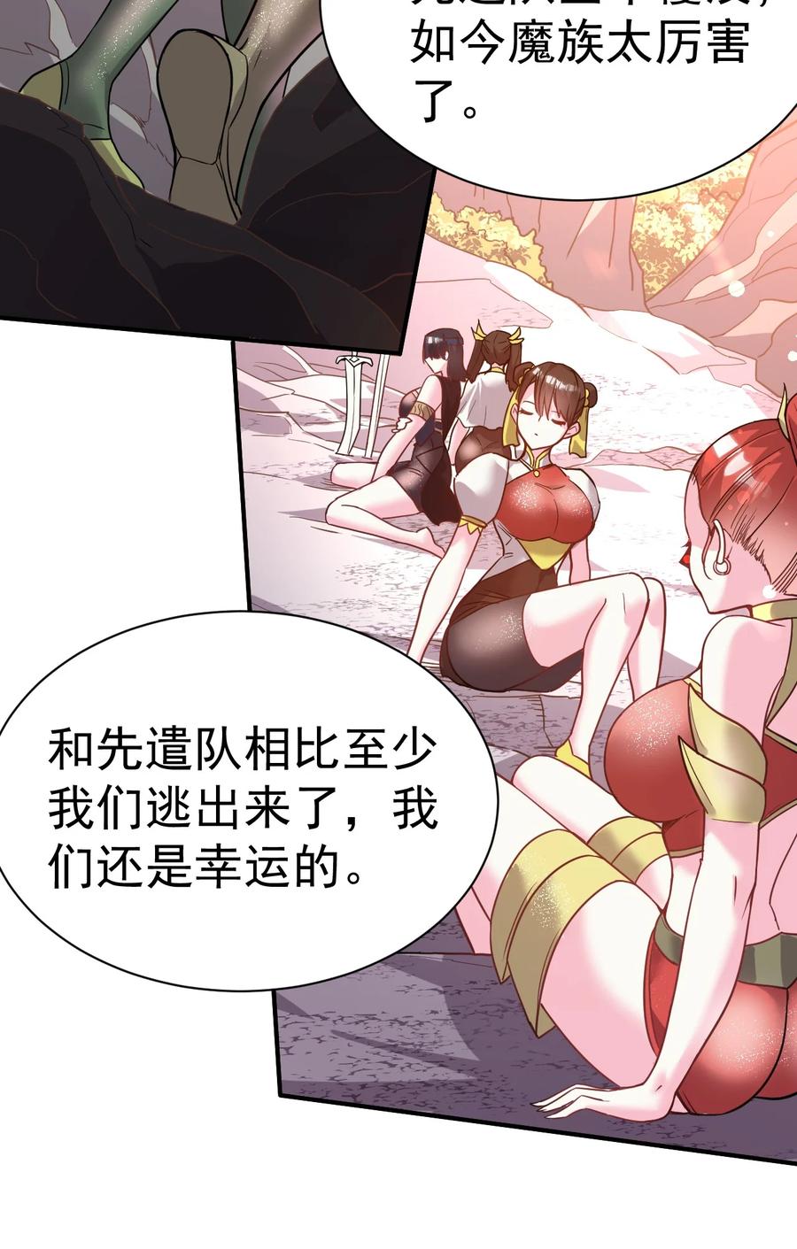 我在魔界当卧底 - 41. 开打 - 第28张图