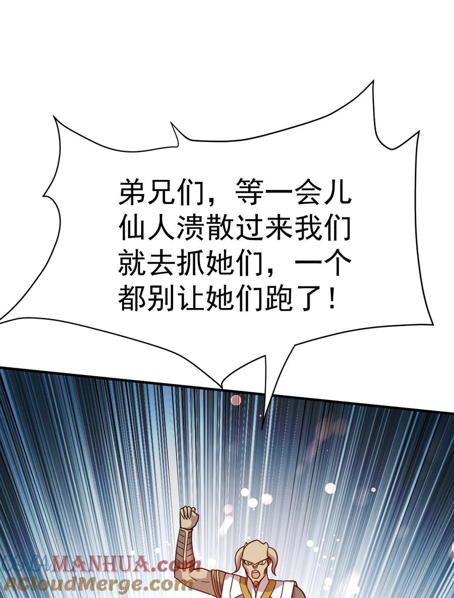 我在魔界当卧底 - 41. 开打 - 第9张图