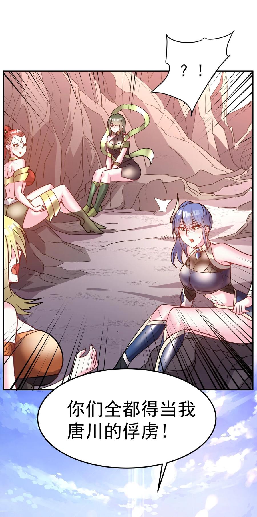 我在魔界当卧底 - 41. 开打 - 第30张图