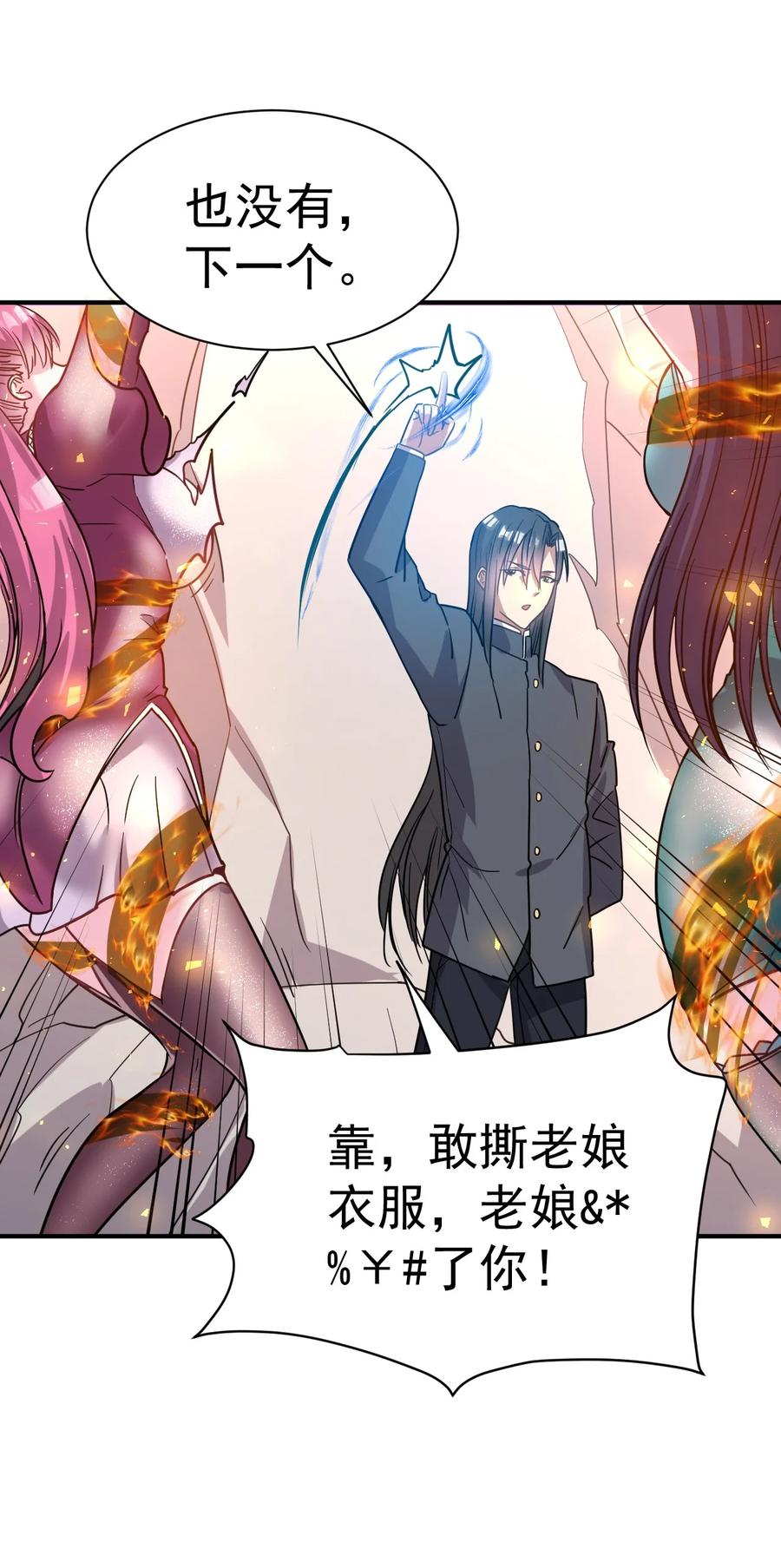 我在魔界当卧底 - 42. 晋升千本 - 第6张图