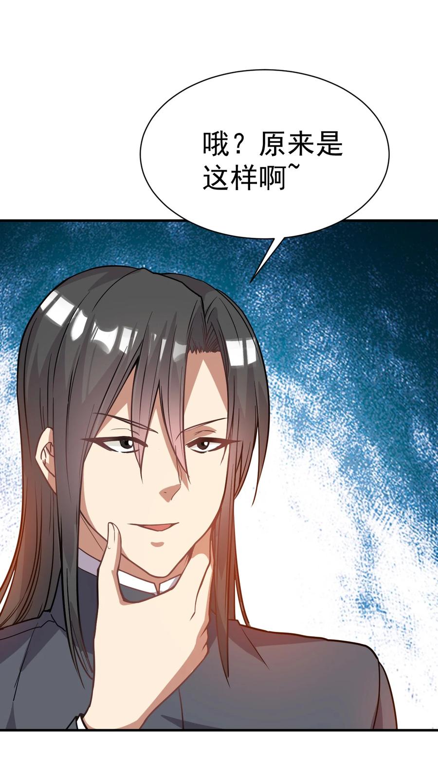 我在魔界当卧底 - 42. 晋升千本 - 第16张图