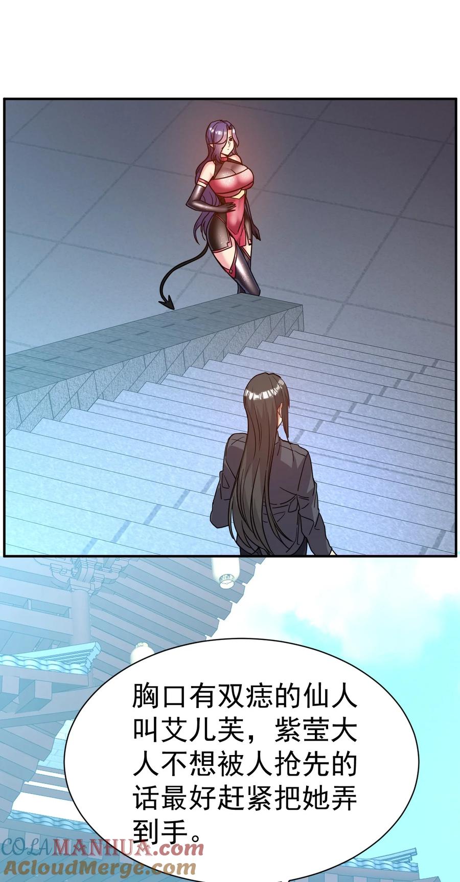 我在魔界当卧底 - 42. 晋升千本 - 第33张图