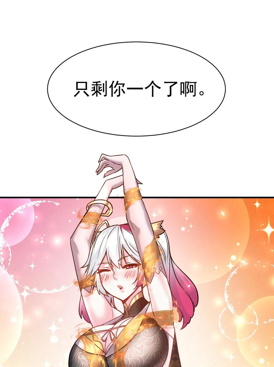 我在魔界当卧底 - 42. 晋升千本 - 第10张图