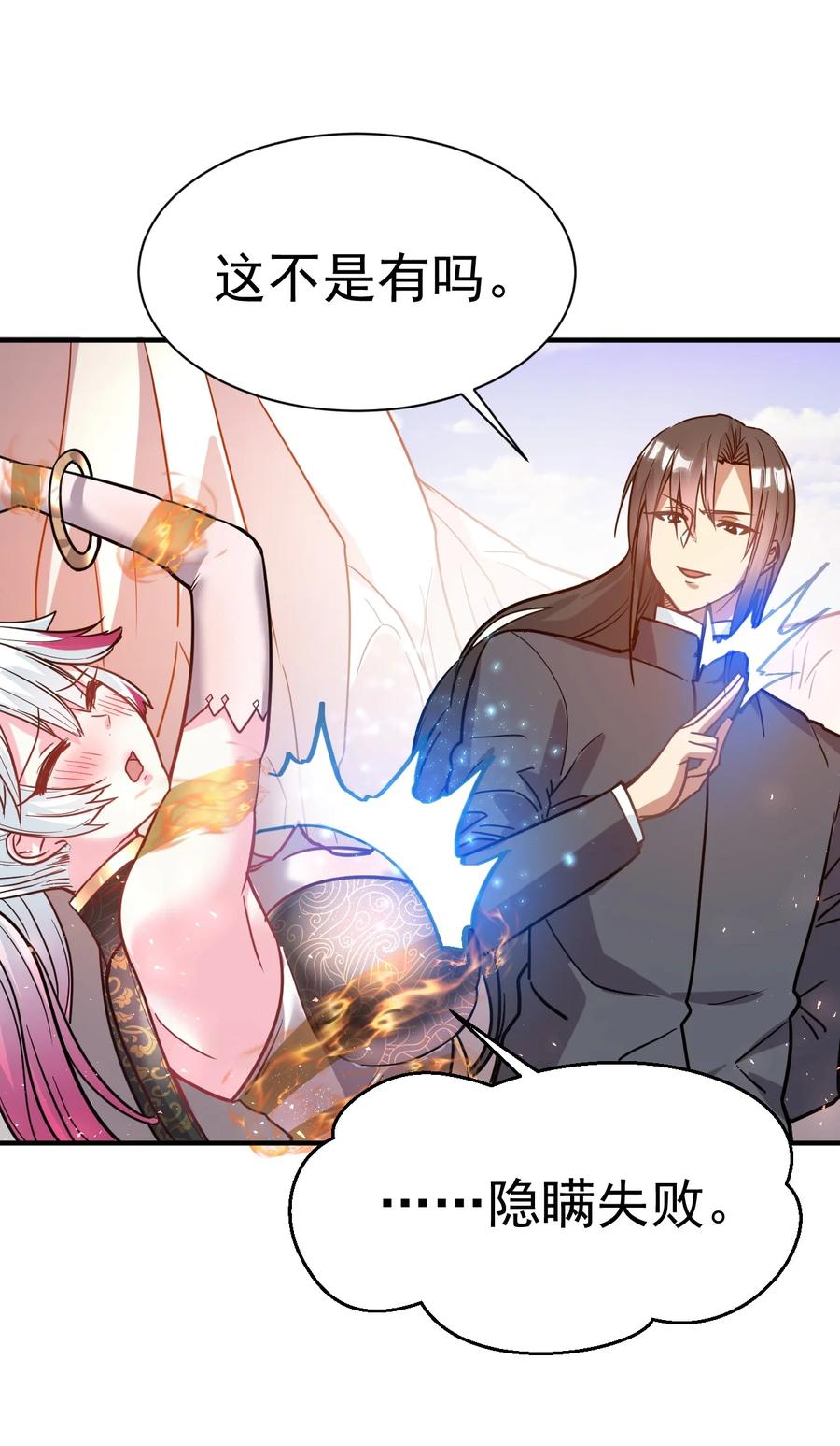 我在魔界当卧底 - 42. 晋升千本 - 第12张图