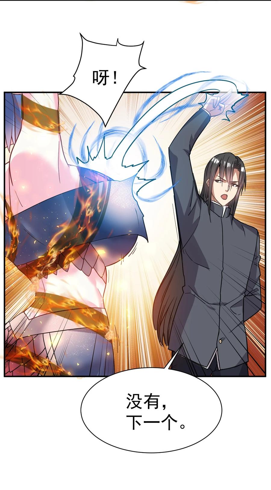 我在魔界当卧底 - 42. 晋升千本 - 第4张图