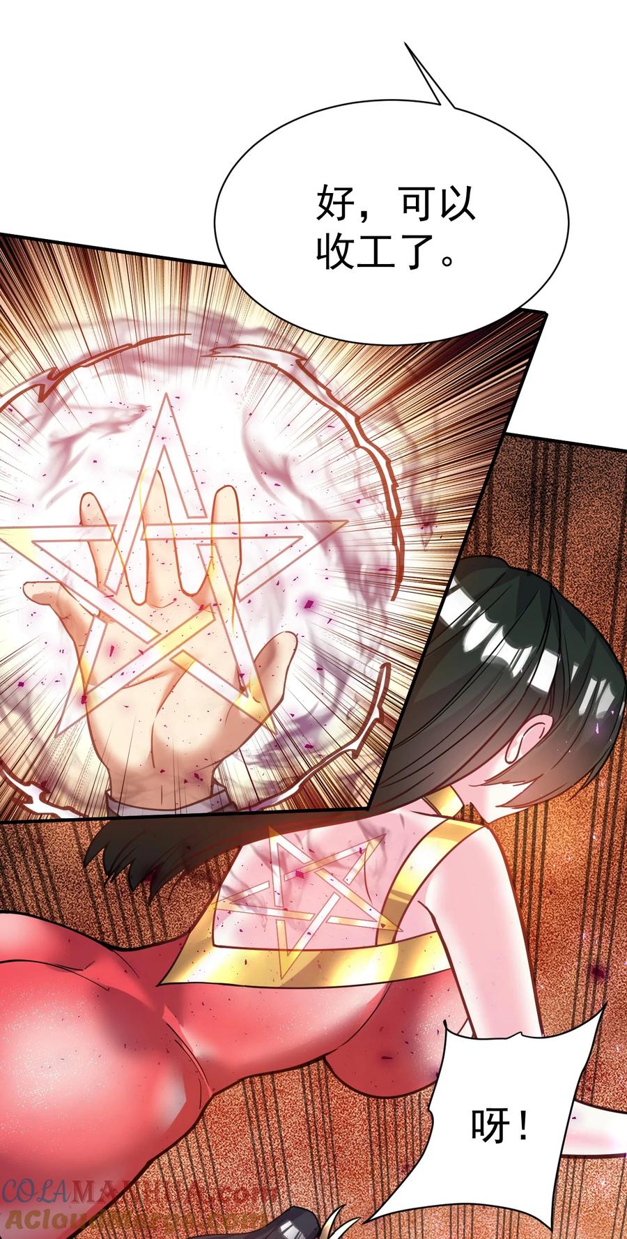 我在魔界当卧底 - 42. 晋升千本 - 第17张图