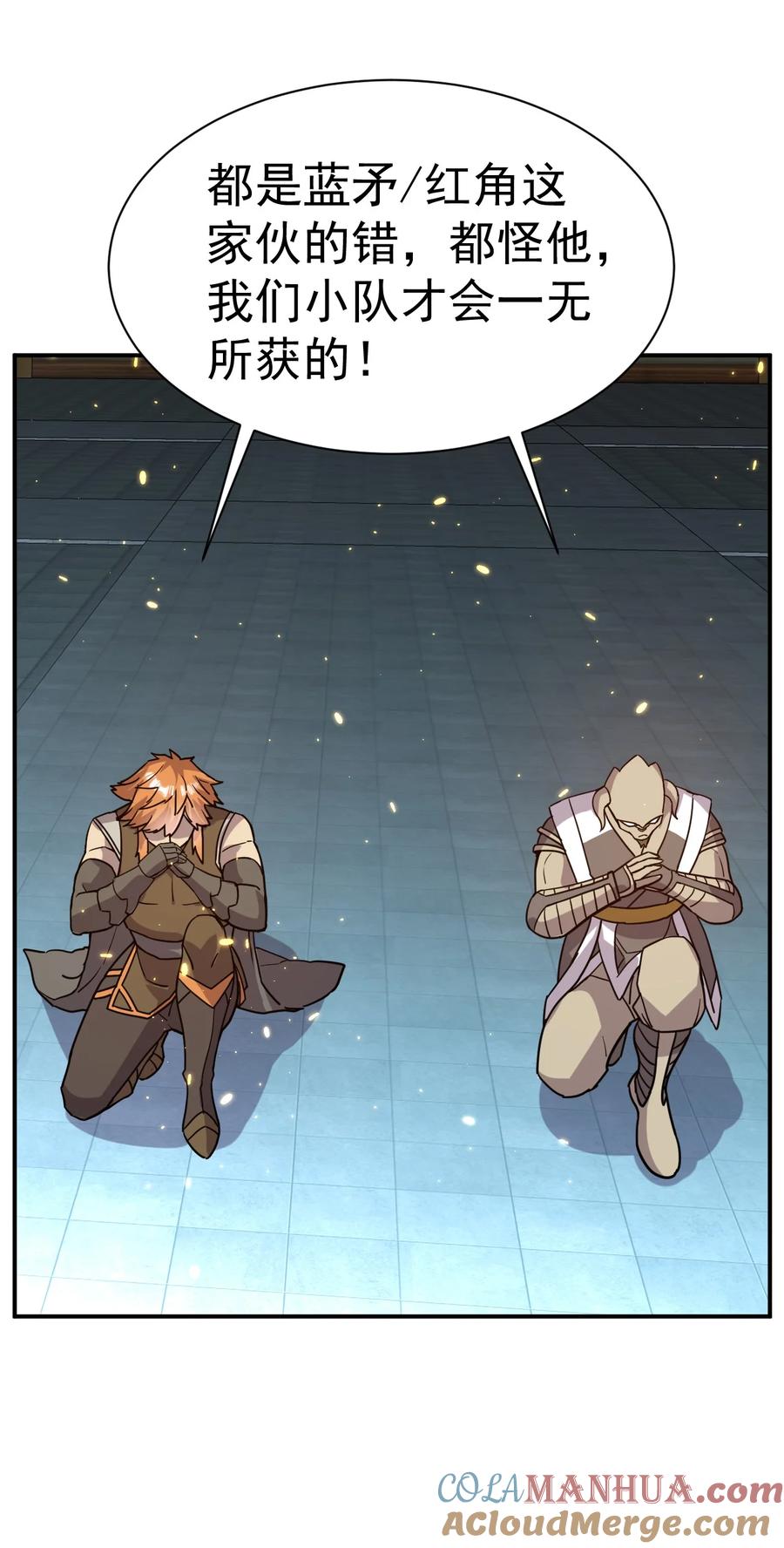 我在魔界当卧底 - 42. 晋升千本 - 第23张图