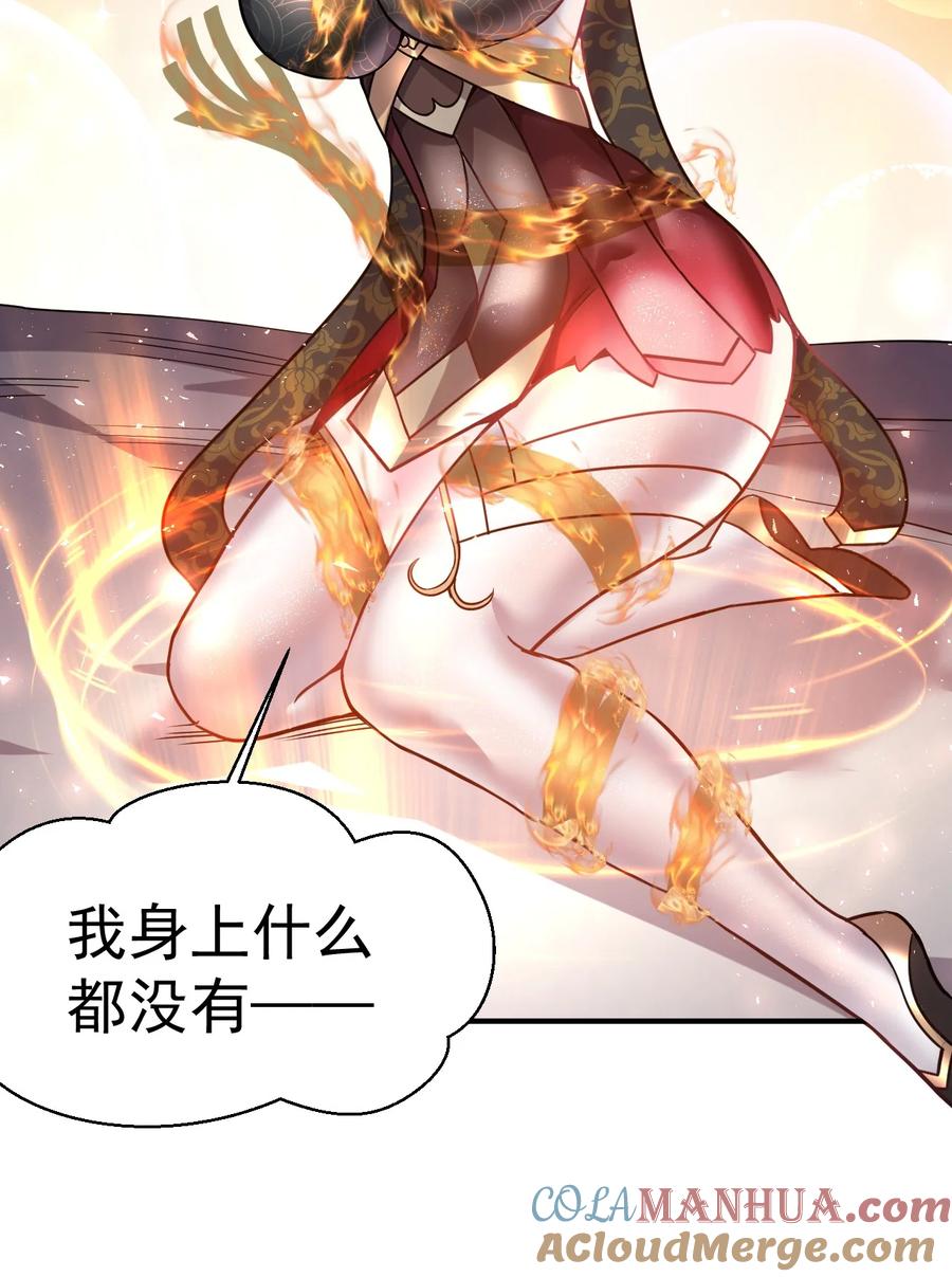 我在魔界当卧底 - 42. 晋升千本 - 第11张图