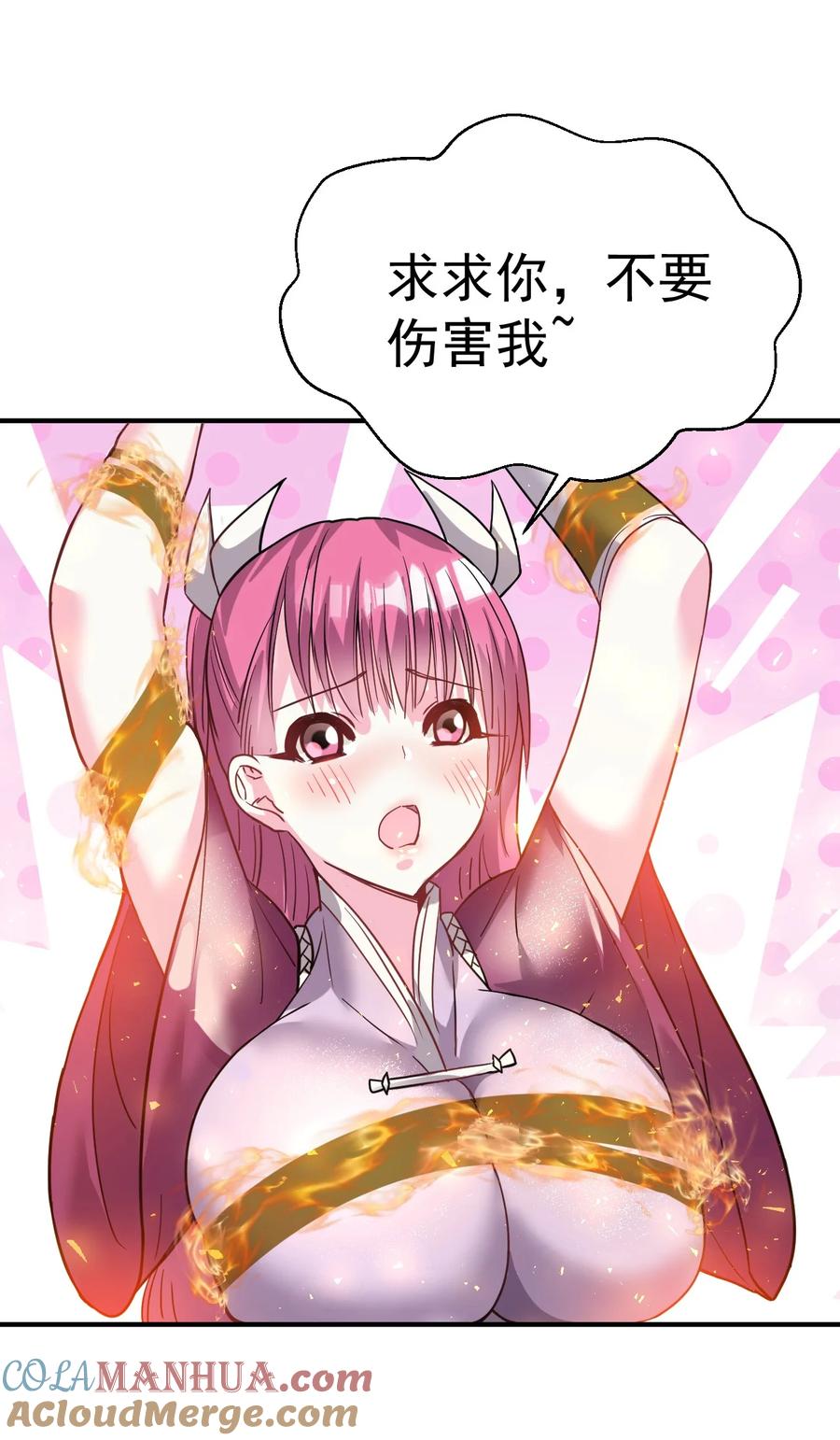 我在魔界当卧底 - 42. 晋升千本 - 第5张图