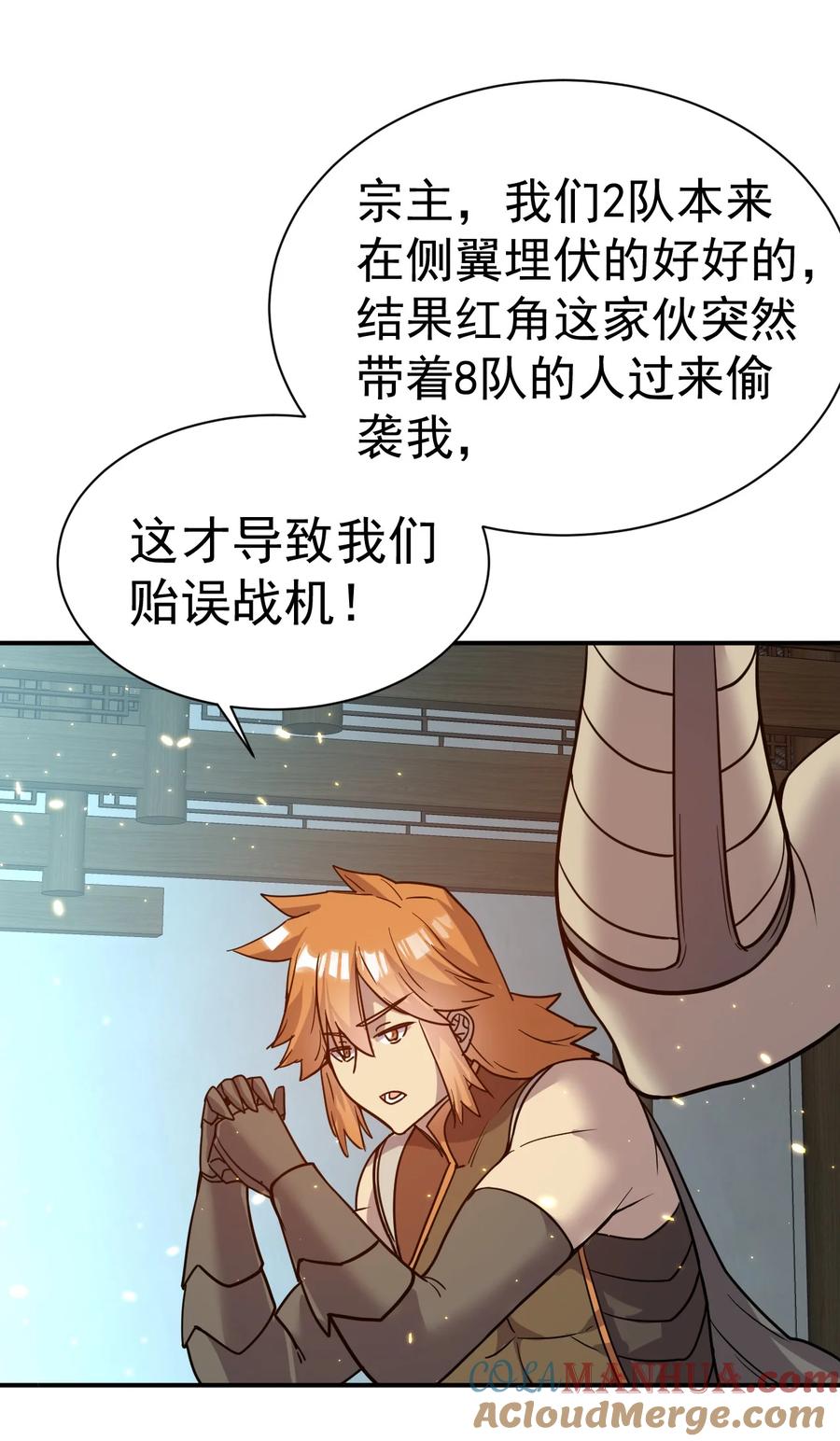 我在魔界当卧底 - 42. 晋升千本 - 第21张图