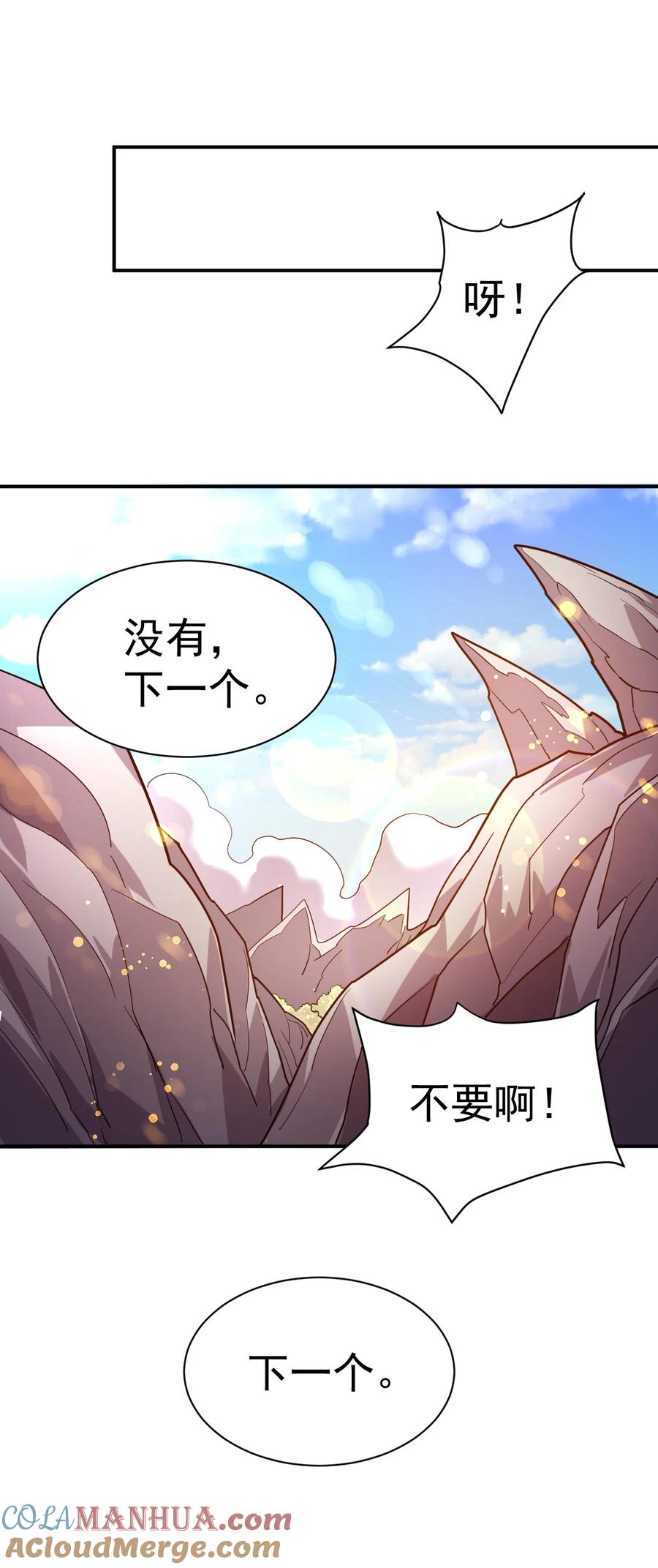 我在魔界当卧底 - 42. 晋升千本 - 第7张图