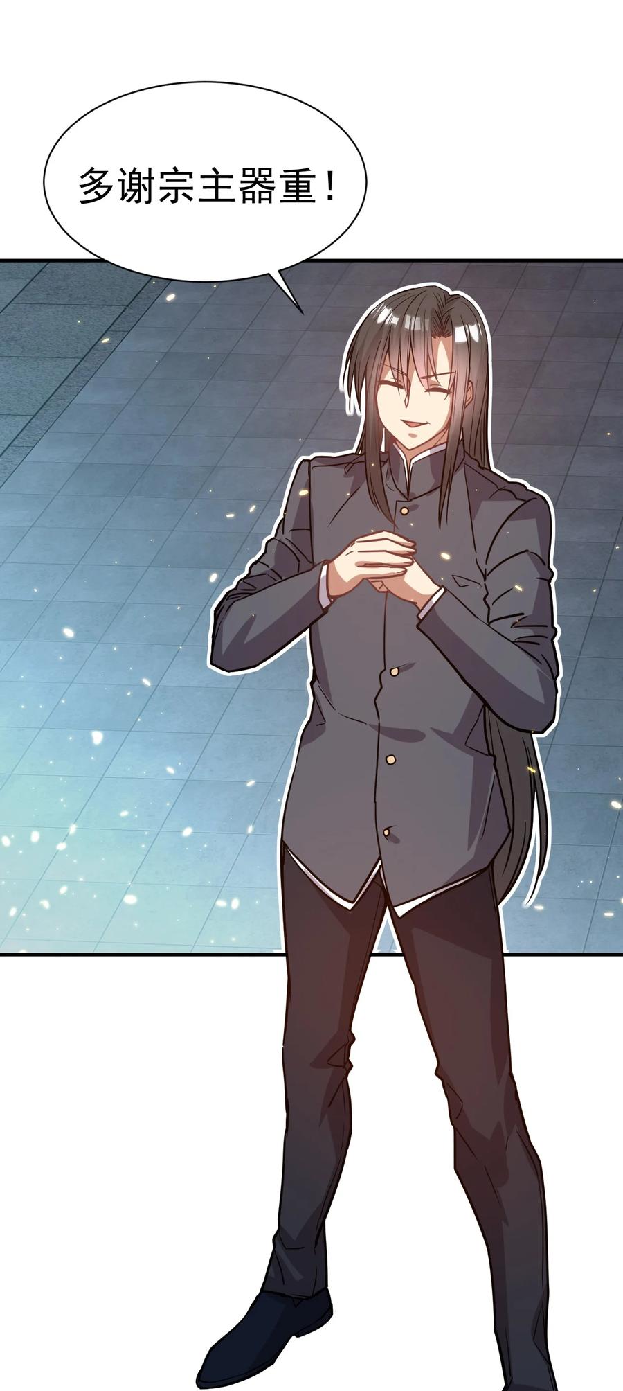 我在魔界当卧底 - 42. 晋升千本 - 第30张图