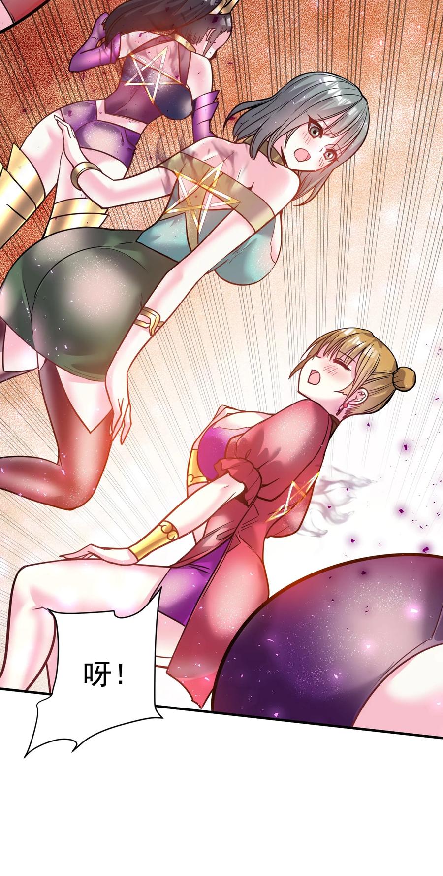 我在魔界当卧底 - 42. 晋升千本 - 第18张图