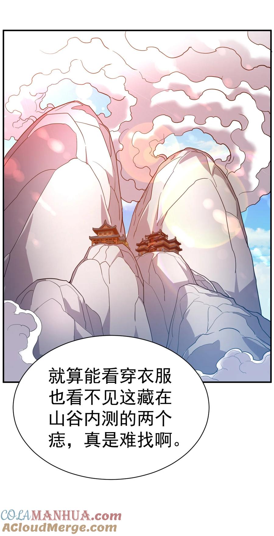 我在魔界当卧底 - 42. 晋升千本 - 第13张图