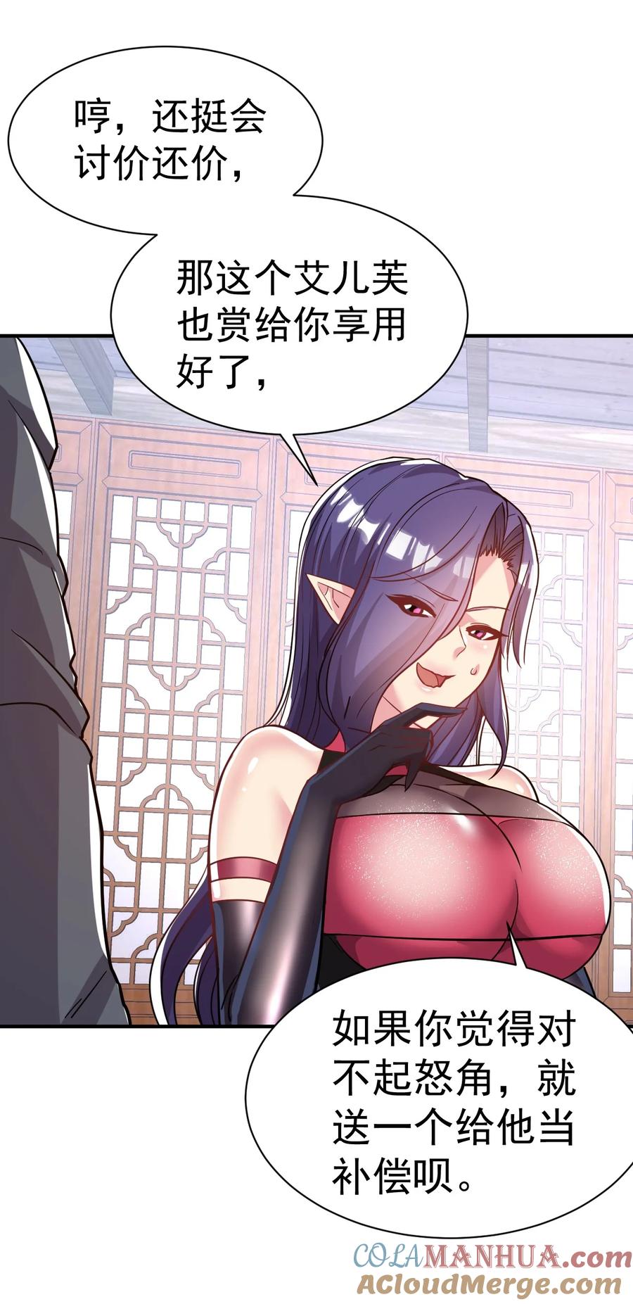 我在魔界当卧底 - 43. 去而复返 - 第19张图