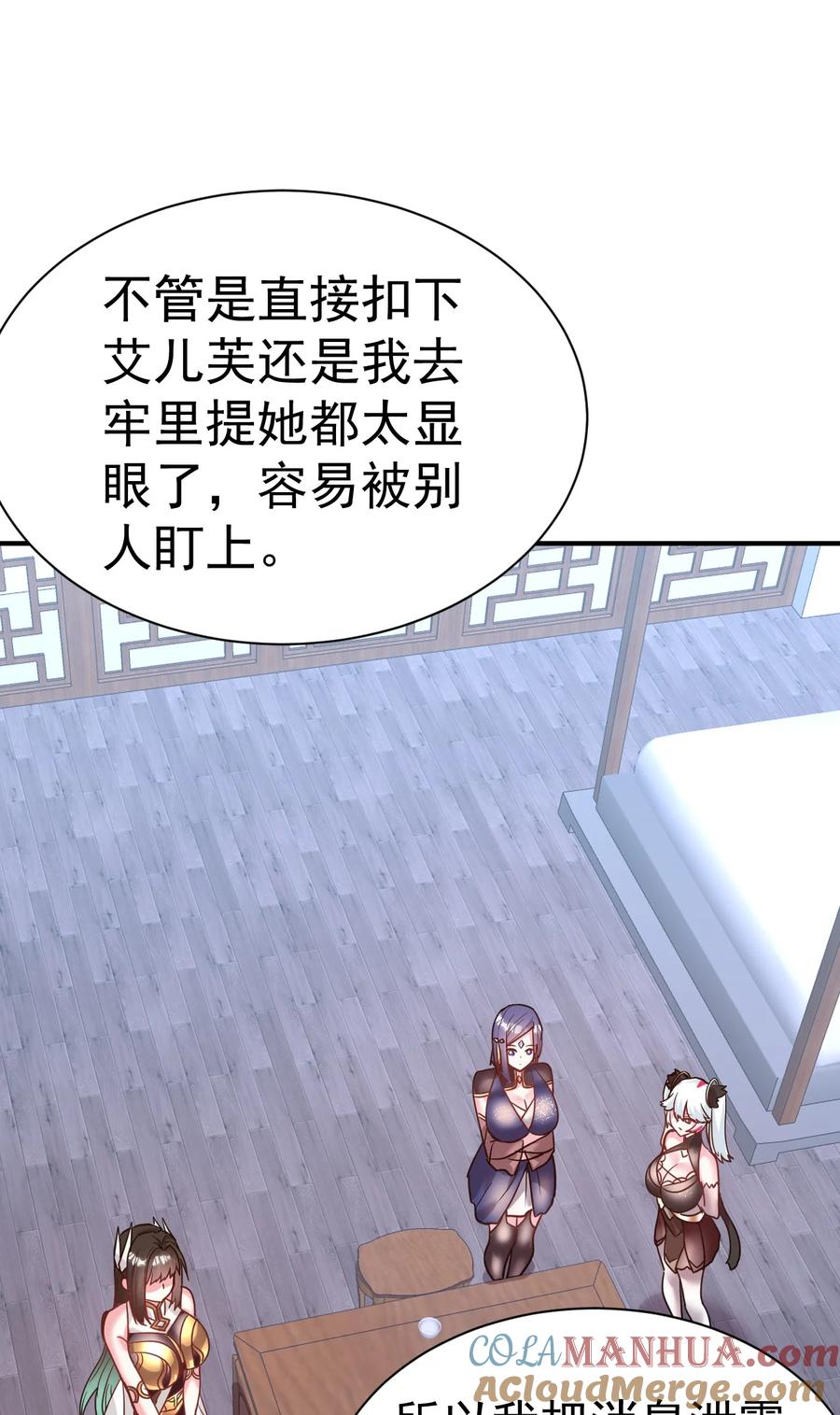 我在魔界当卧底 - 43. 去而复返 - 第23张图