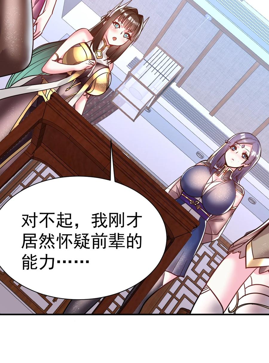 我在魔界当卧底 - 43. 去而复返 - 第26张图