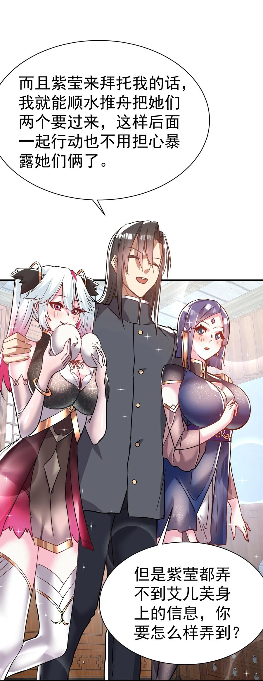 我在魔界当卧底 - 43. 去而复返 - 第28张图