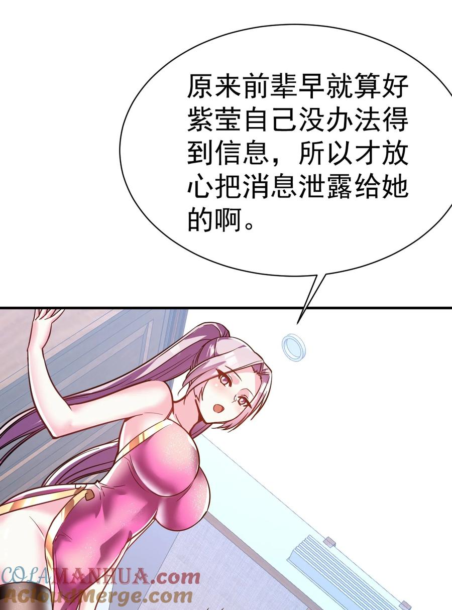 我在魔界当卧底 - 43. 去而复返 - 第25张图