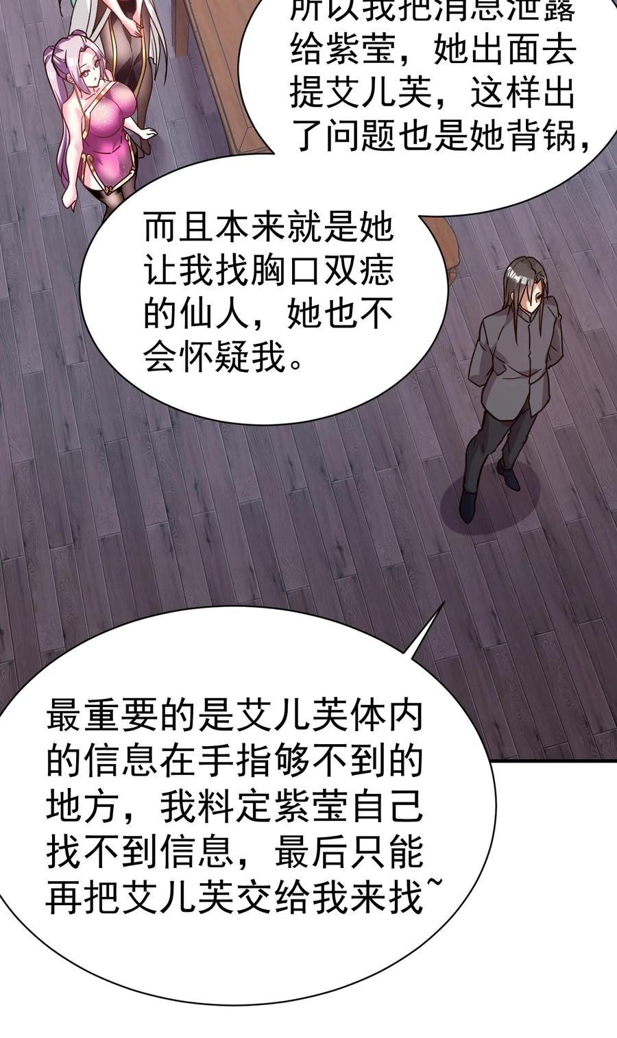 我在魔界当卧底 - 43. 去而复返 - 第24张图