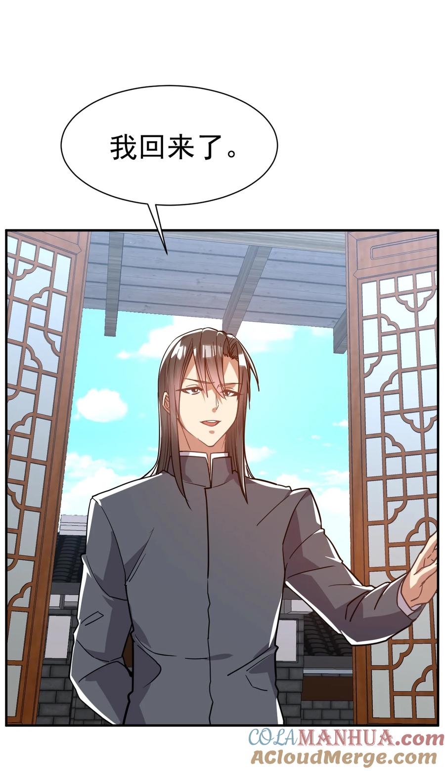 我在魔界当卧底 - 43. 去而复返 - 第3张图