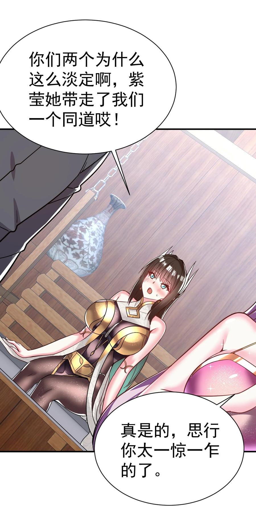 我在魔界当卧底 - 43. 去而复返 - 第6张图