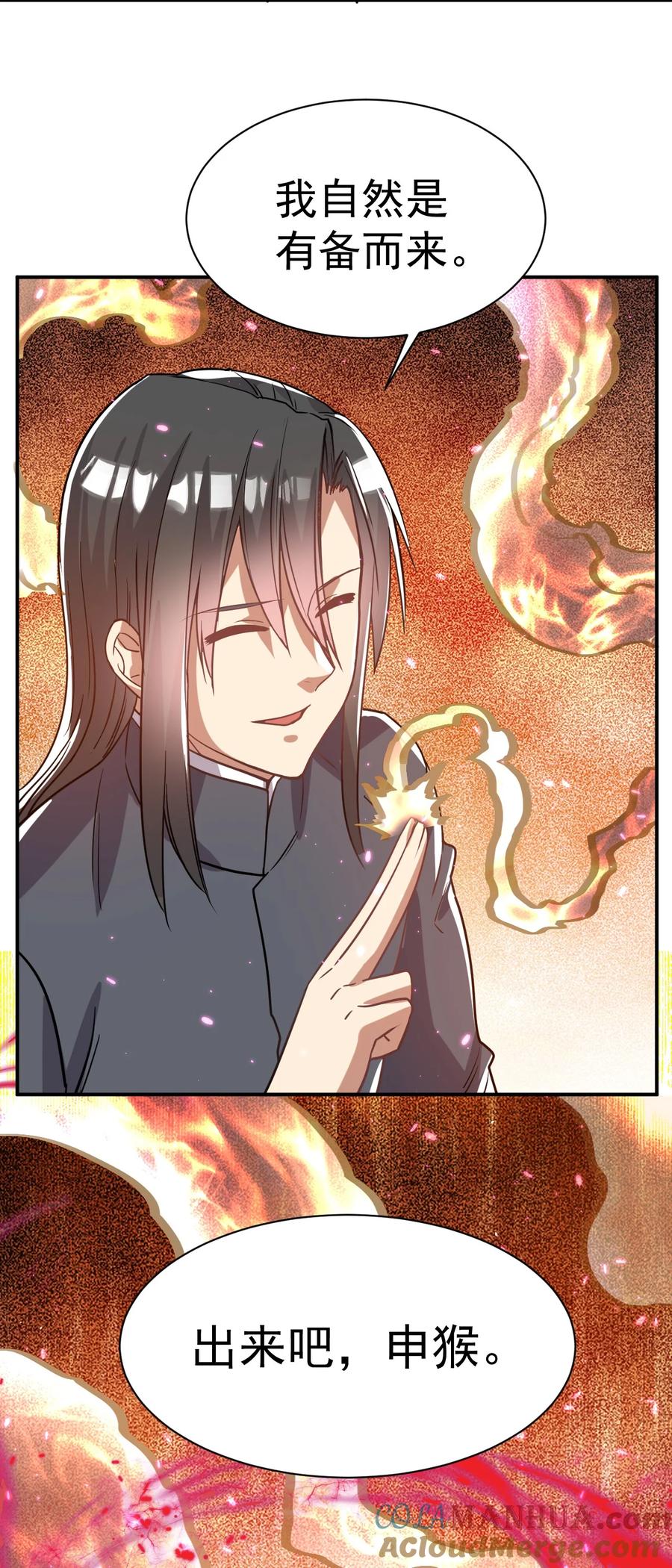 我在魔界当卧底 - 43. 去而复返 - 第29张图