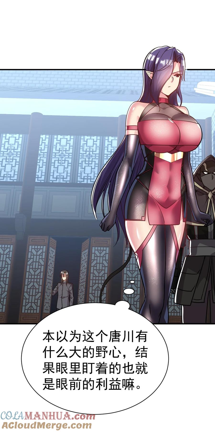 我在魔界当卧底 - 43. 去而复返 - 第21张图