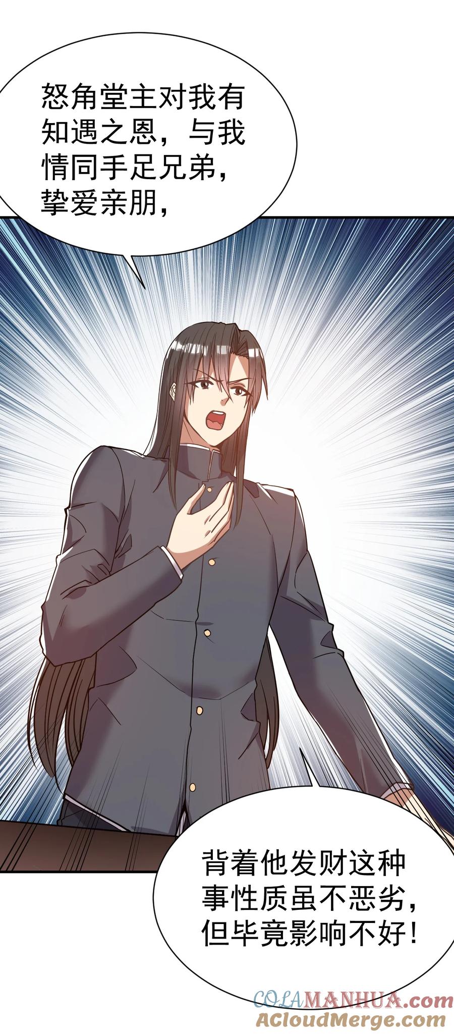 我在魔界当卧底 - 43. 去而复返 - 第17张图