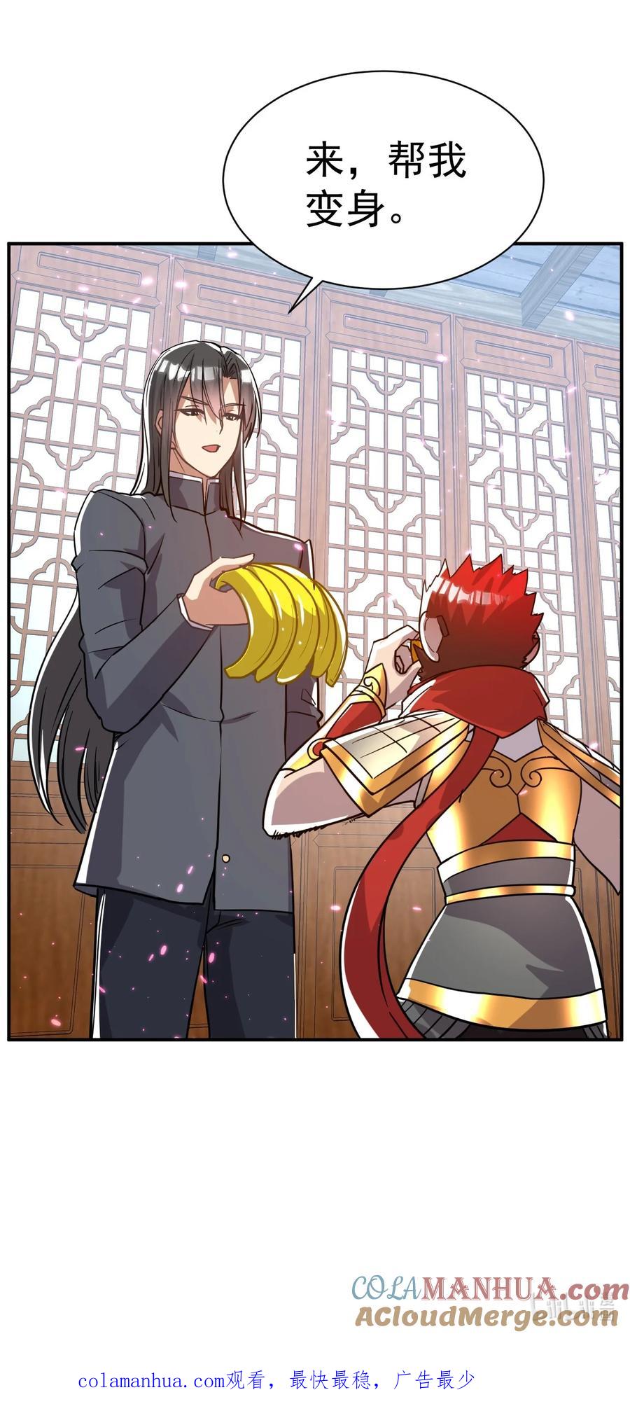 我在魔界当卧底 - 43. 去而复返 - 第31张图