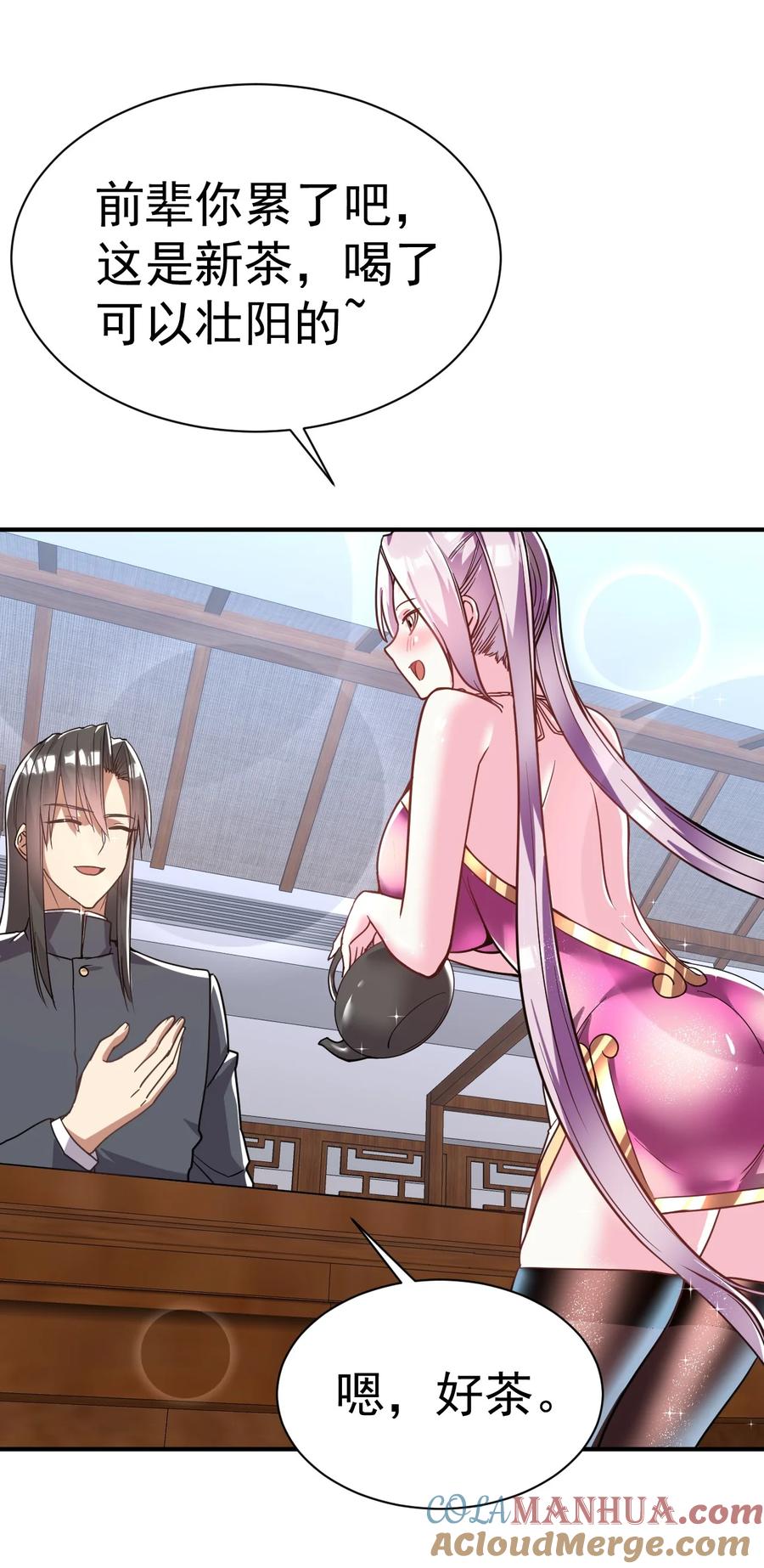 我在魔界当卧底 - 43. 去而复返 - 第5张图