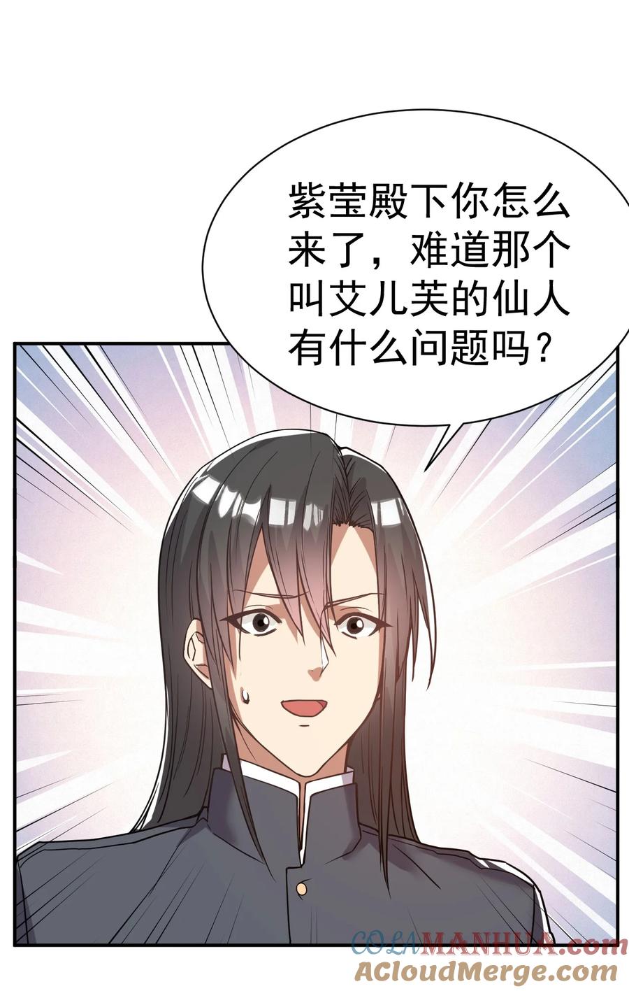 我在魔界当卧底 - 43. 去而复返 - 第13张图