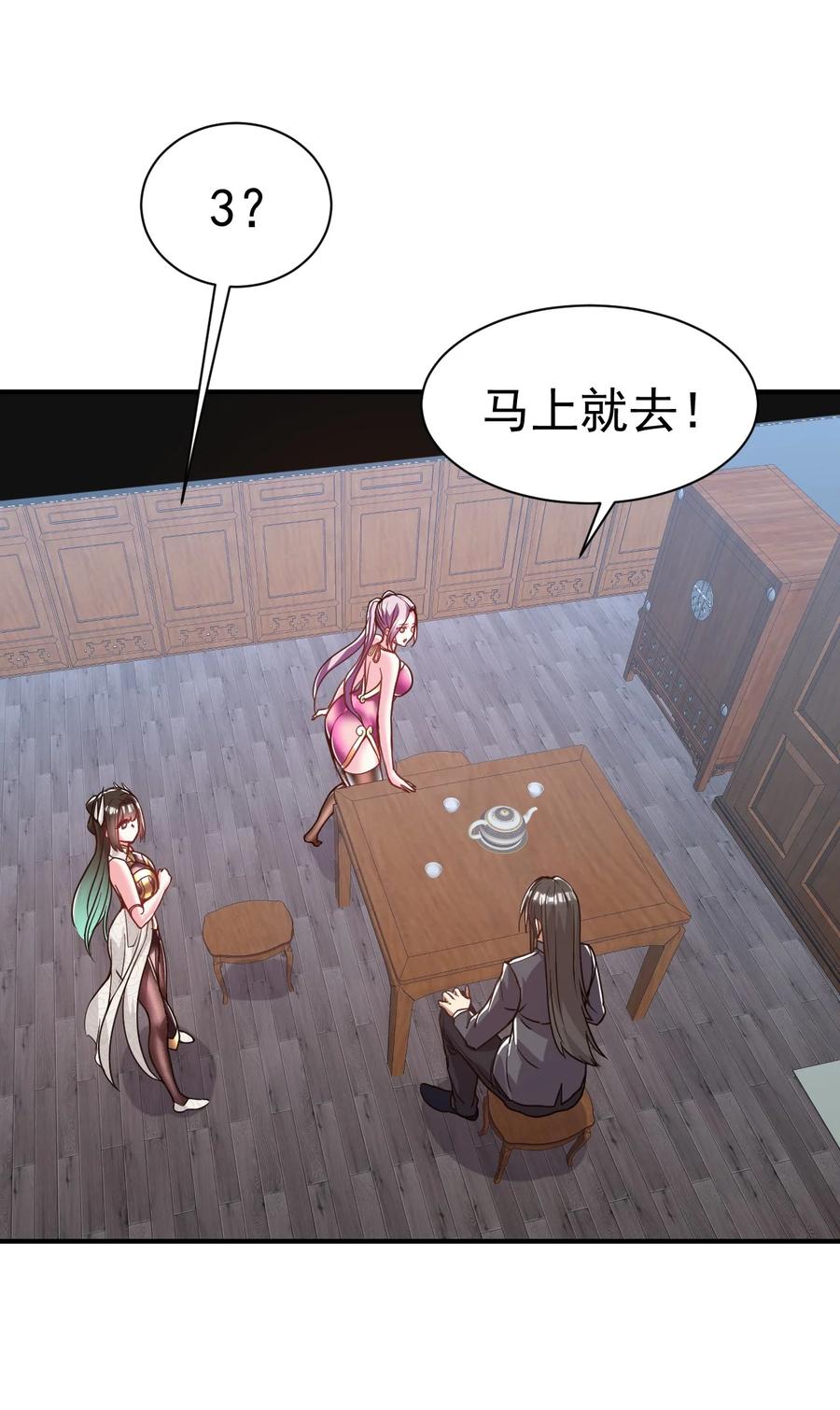 我在魔界当卧底 - 43. 去而复返 - 第10张图