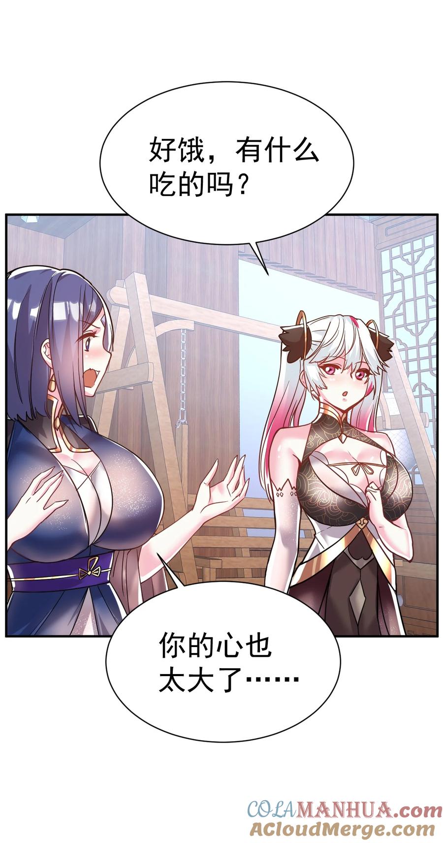 我在魔界当卧底 - 43. 去而复返 - 第27张图