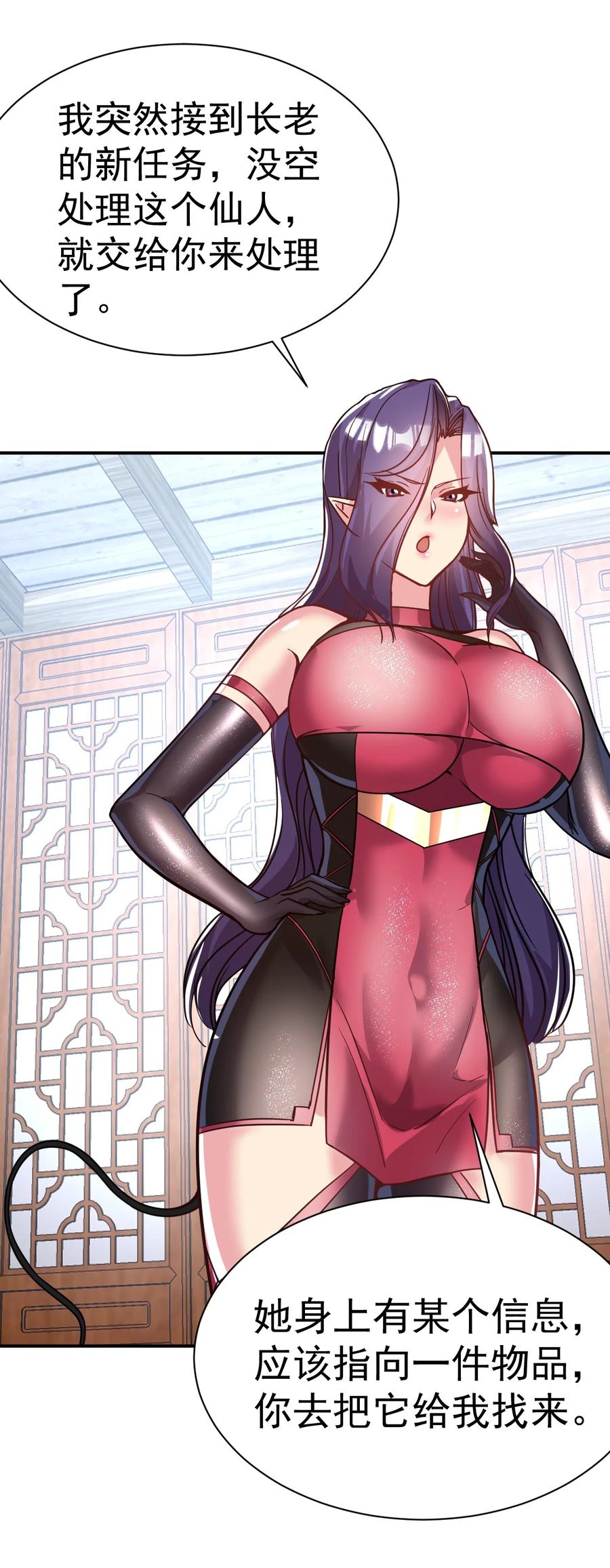 我在魔界当卧底 - 43. 去而复返 - 第14张图