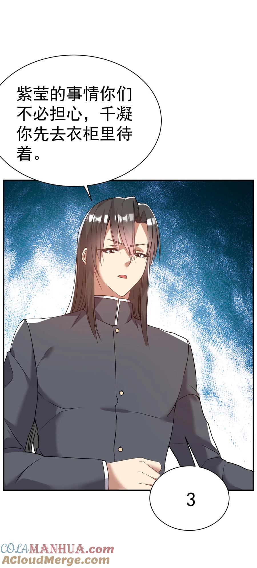 我在魔界当卧底 - 43. 去而复返 - 第9张图