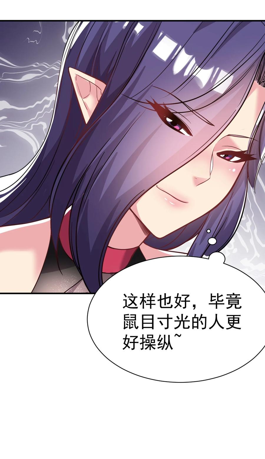 我在魔界当卧底 - 43. 去而复返 - 第22张图